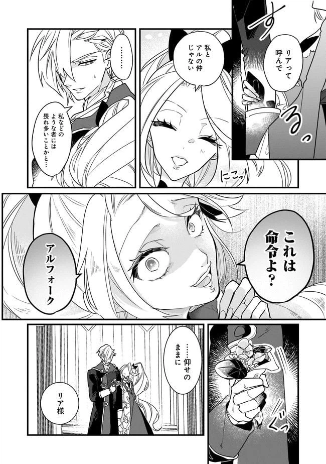ページ 4 — 第3.1話