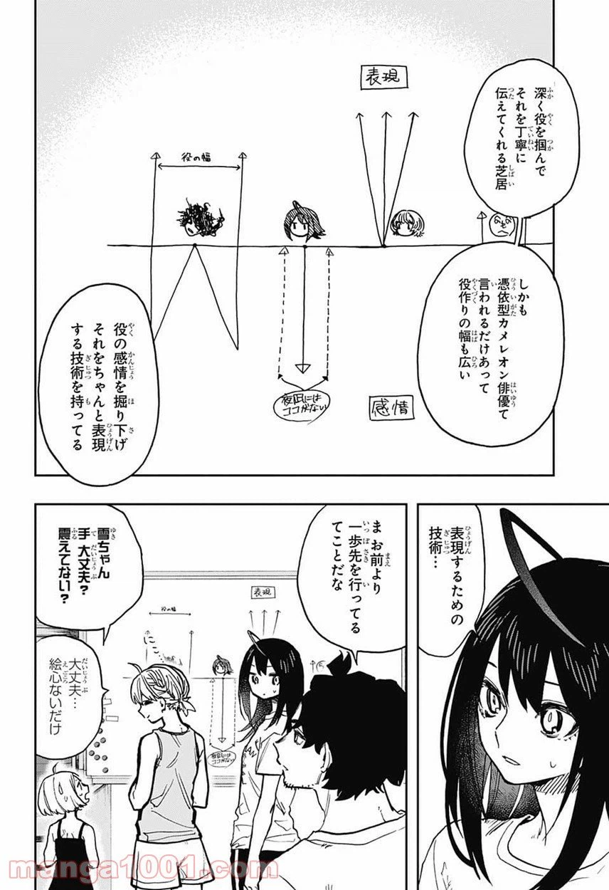 ページ 16 — 第27話