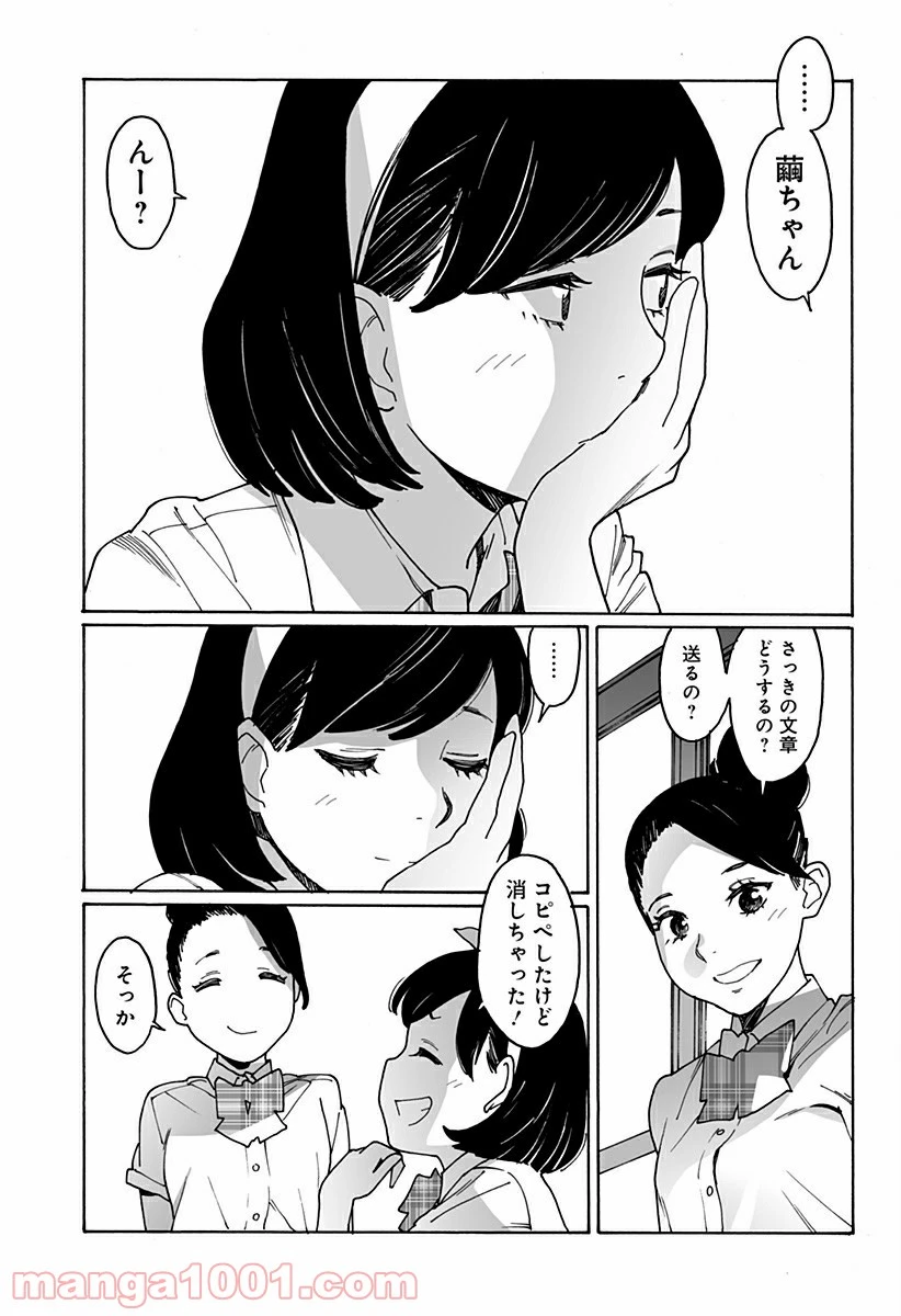 ページ 19 — 第222話