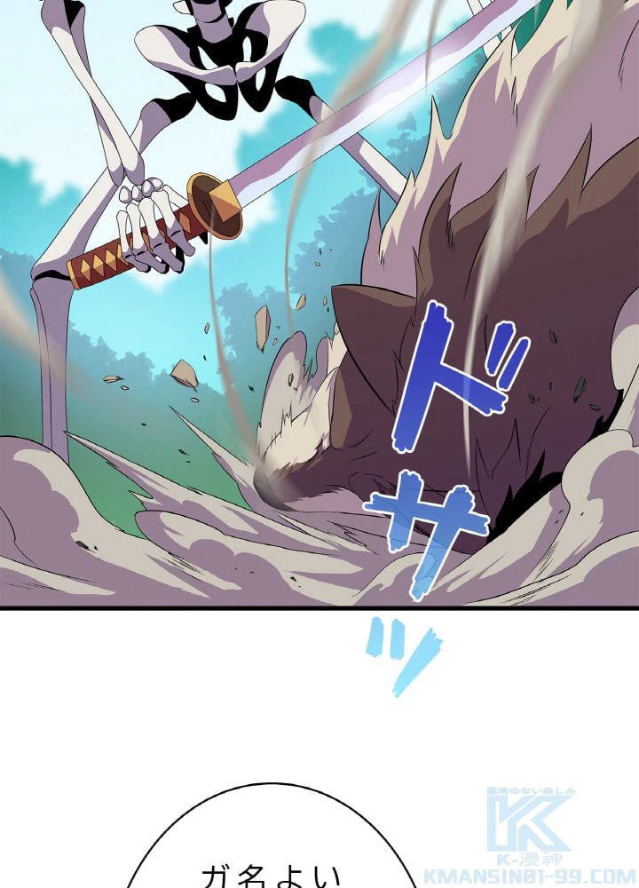 ページ 5 — 第28話