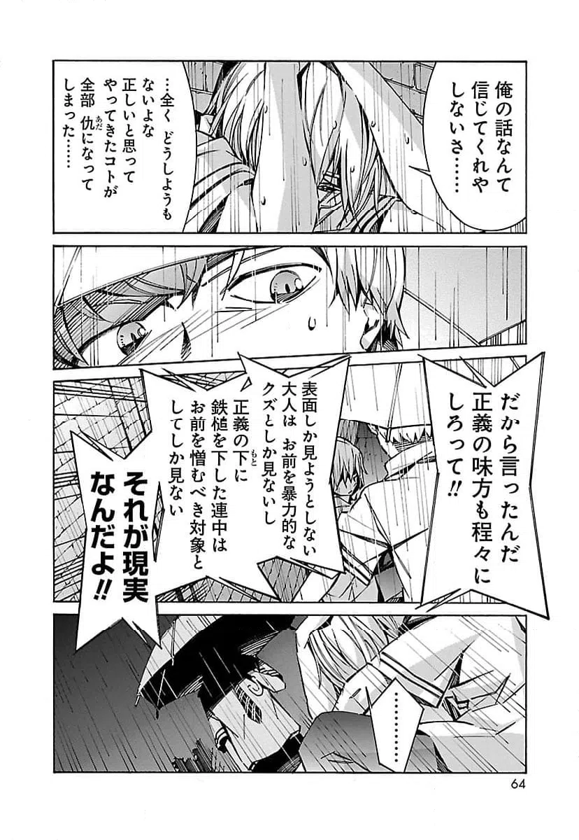 ページ 10 — 第34話