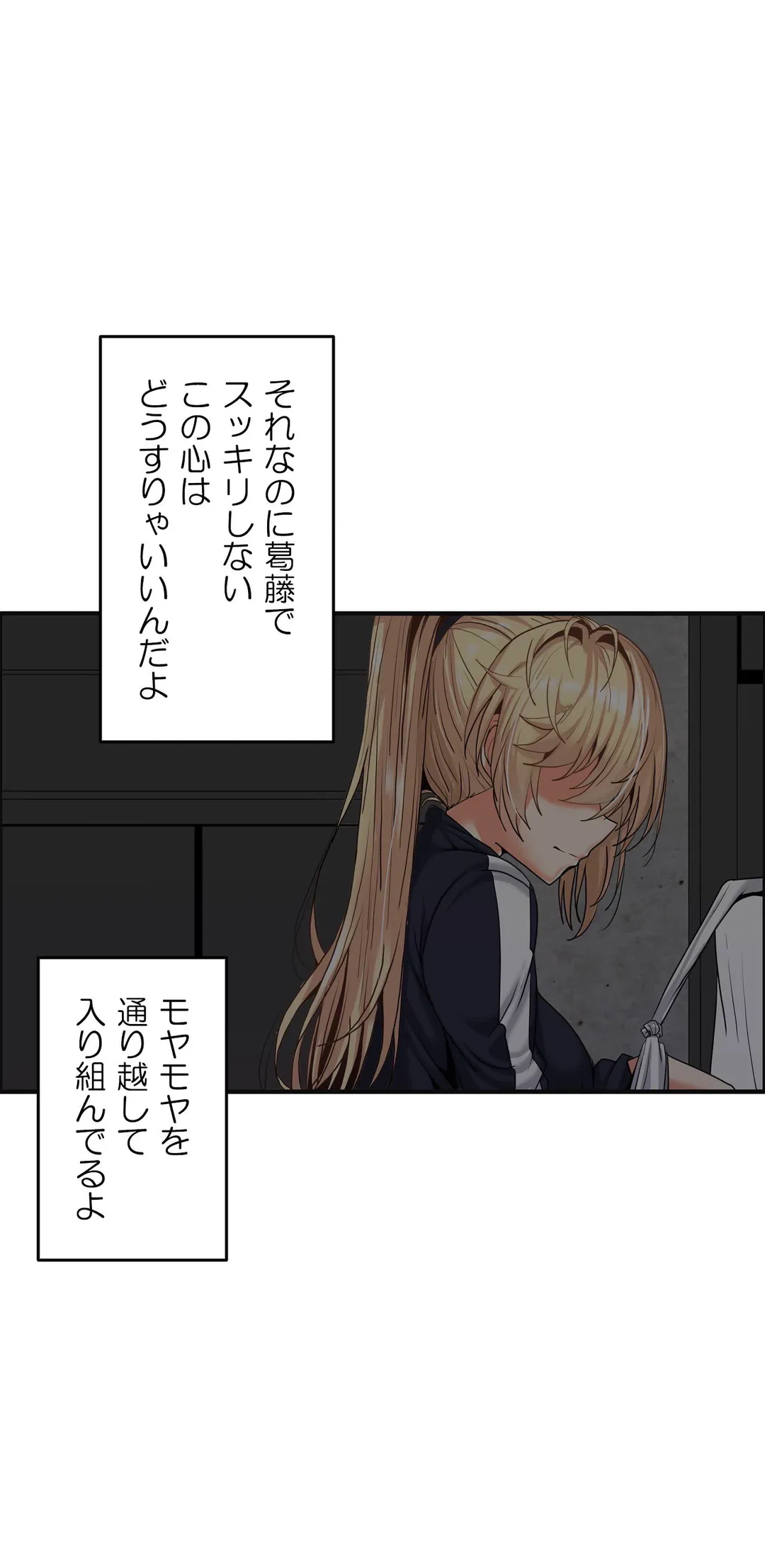 ページ 19 — 第15話