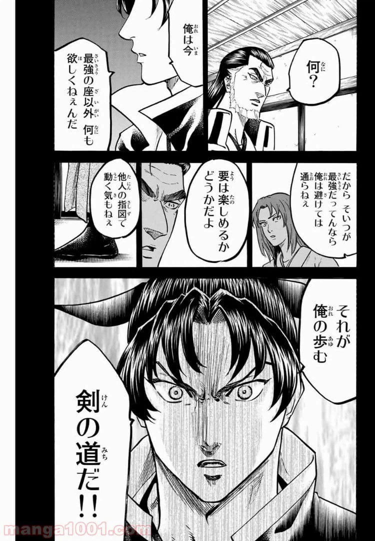 ページ 5 — 第57話