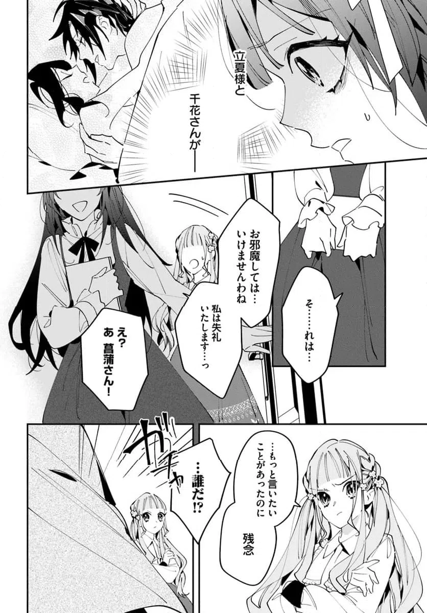 ページ 5 — 第7話