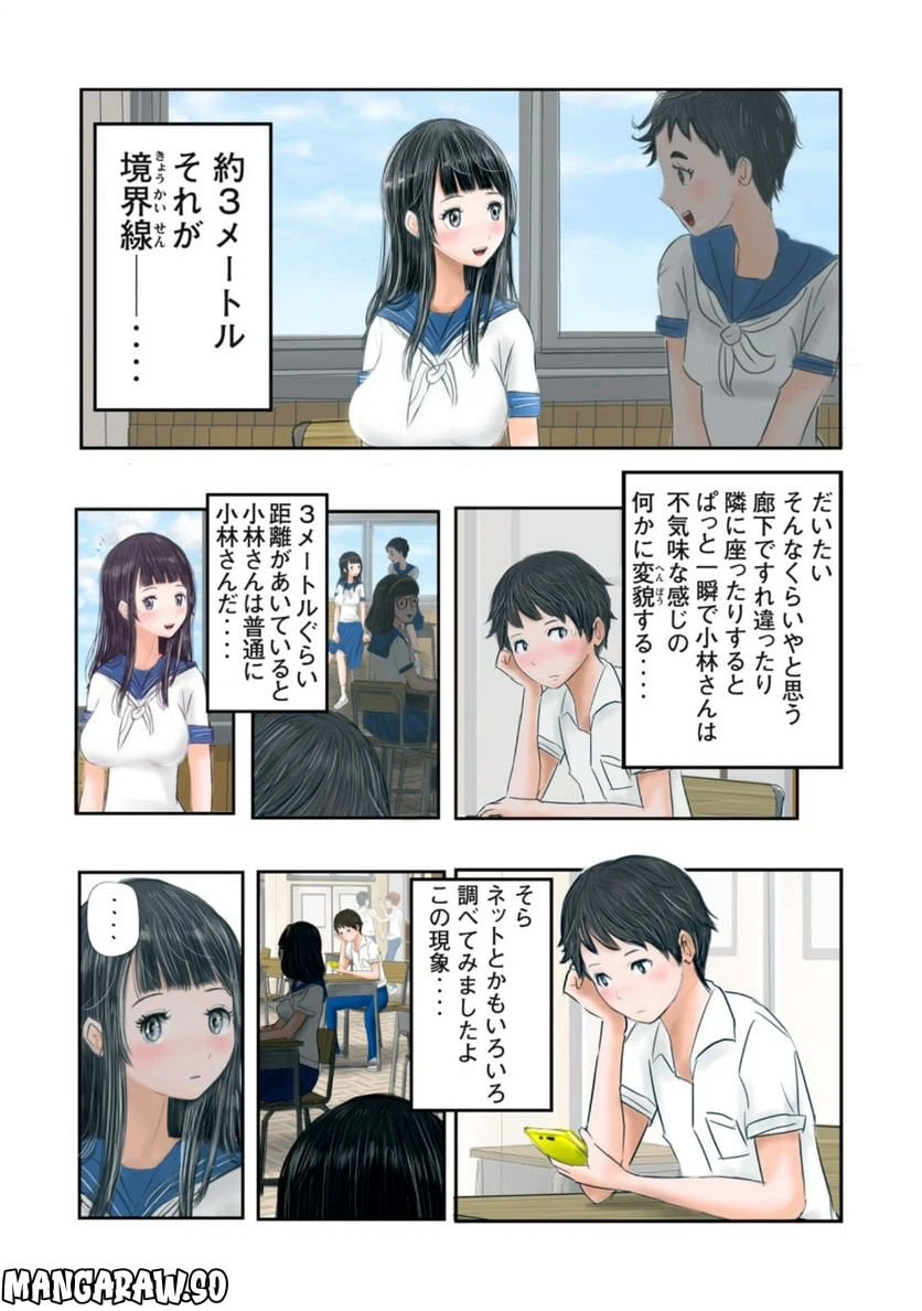 ページ 6 — 第1話