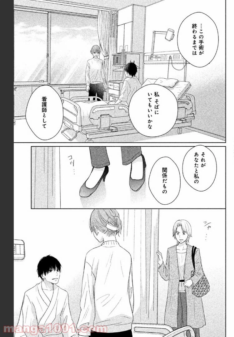 ページ 29 — 第38話