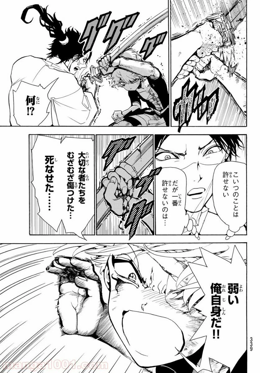 ページ 3 — 第84話