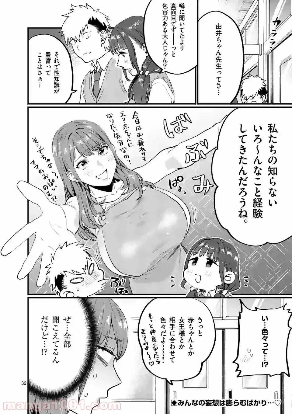 ページ 28 — 第26.2話