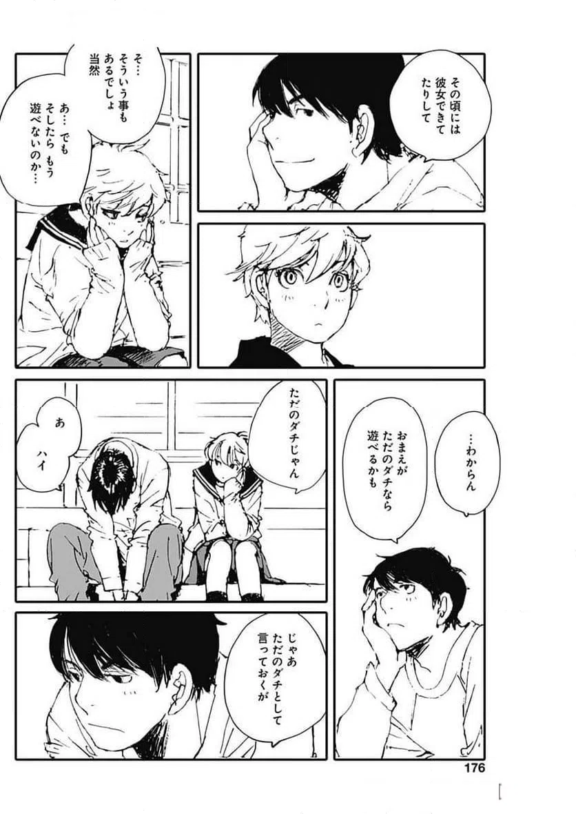 ページ 9 — 第51話