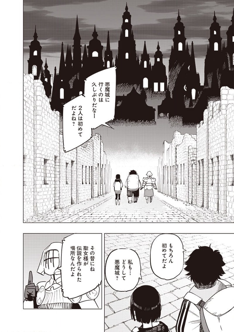 ページ 3 — 第51話