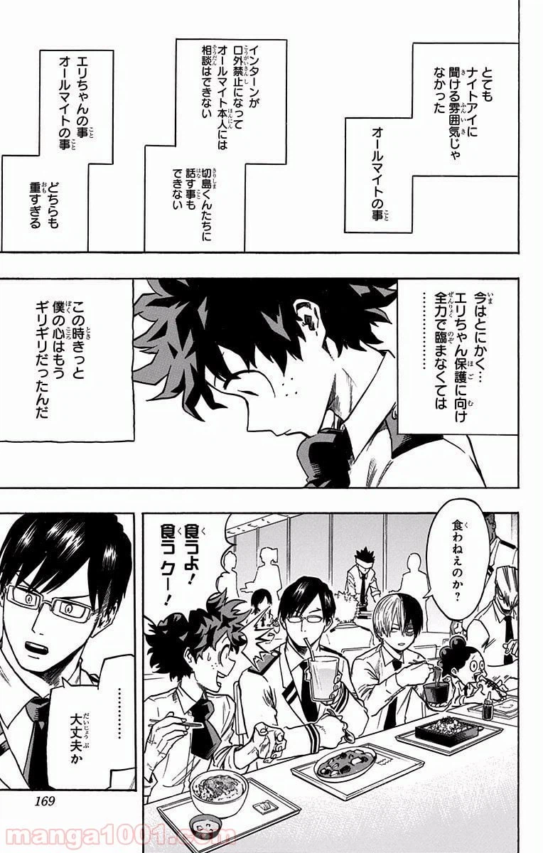 ページ 5 — 第137話