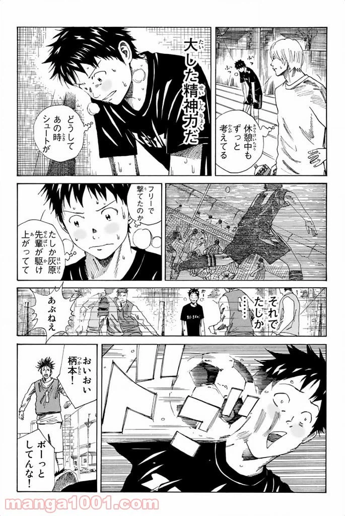 ページ 14 — 第79話