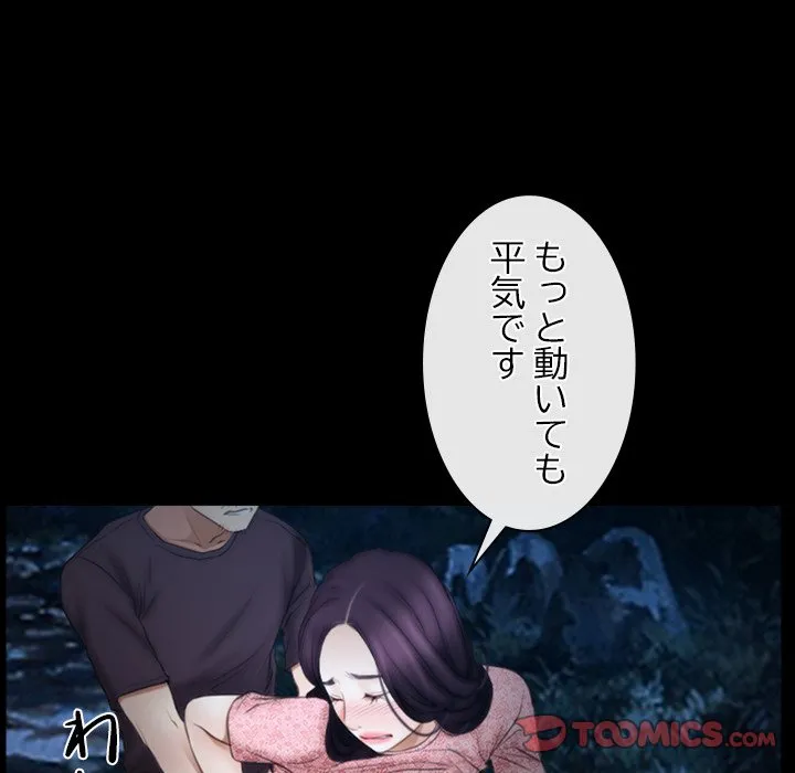 ページ 26 — 第50話