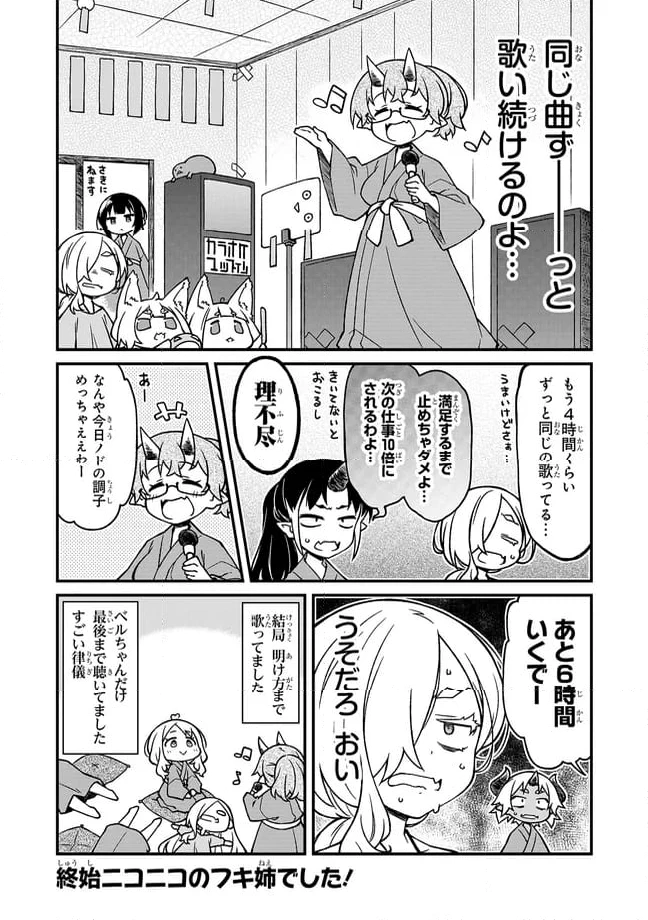 ページ 8 — 第15話