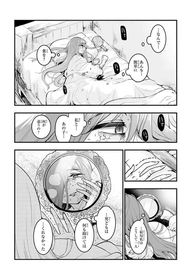 ページ 6 — 第7.2話