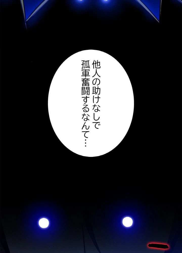 ページ 3 — 第111話