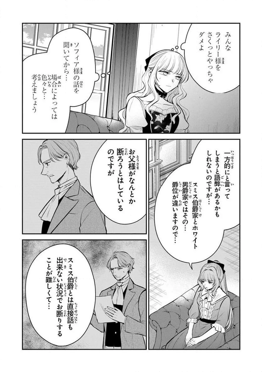 ページ 7 — 第30.2話