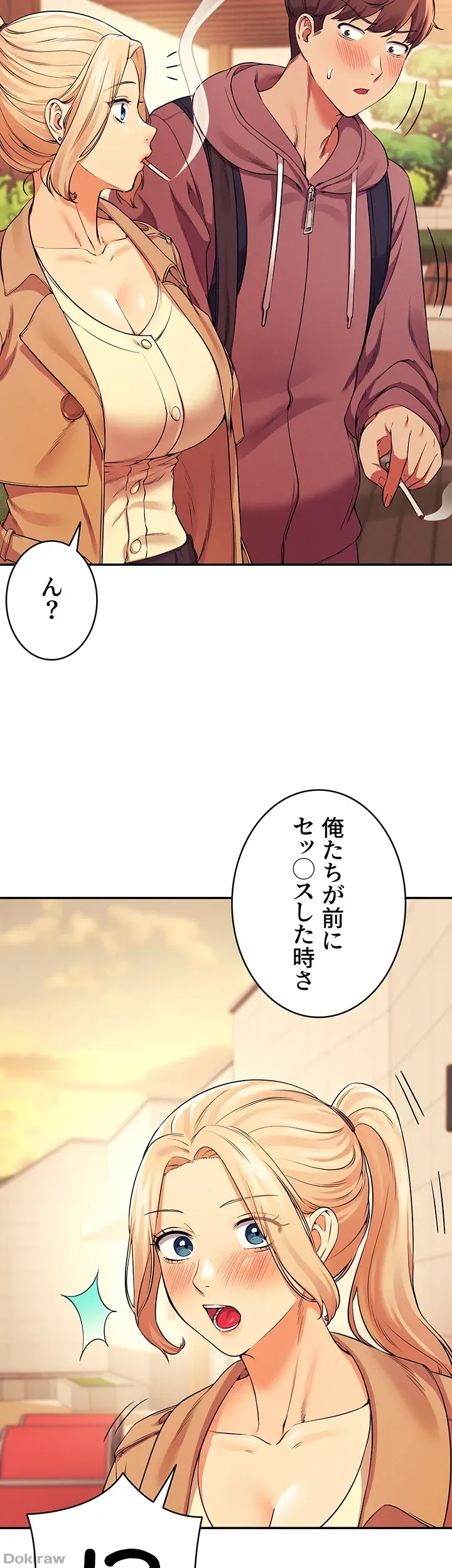 ページ 29 — 第26話