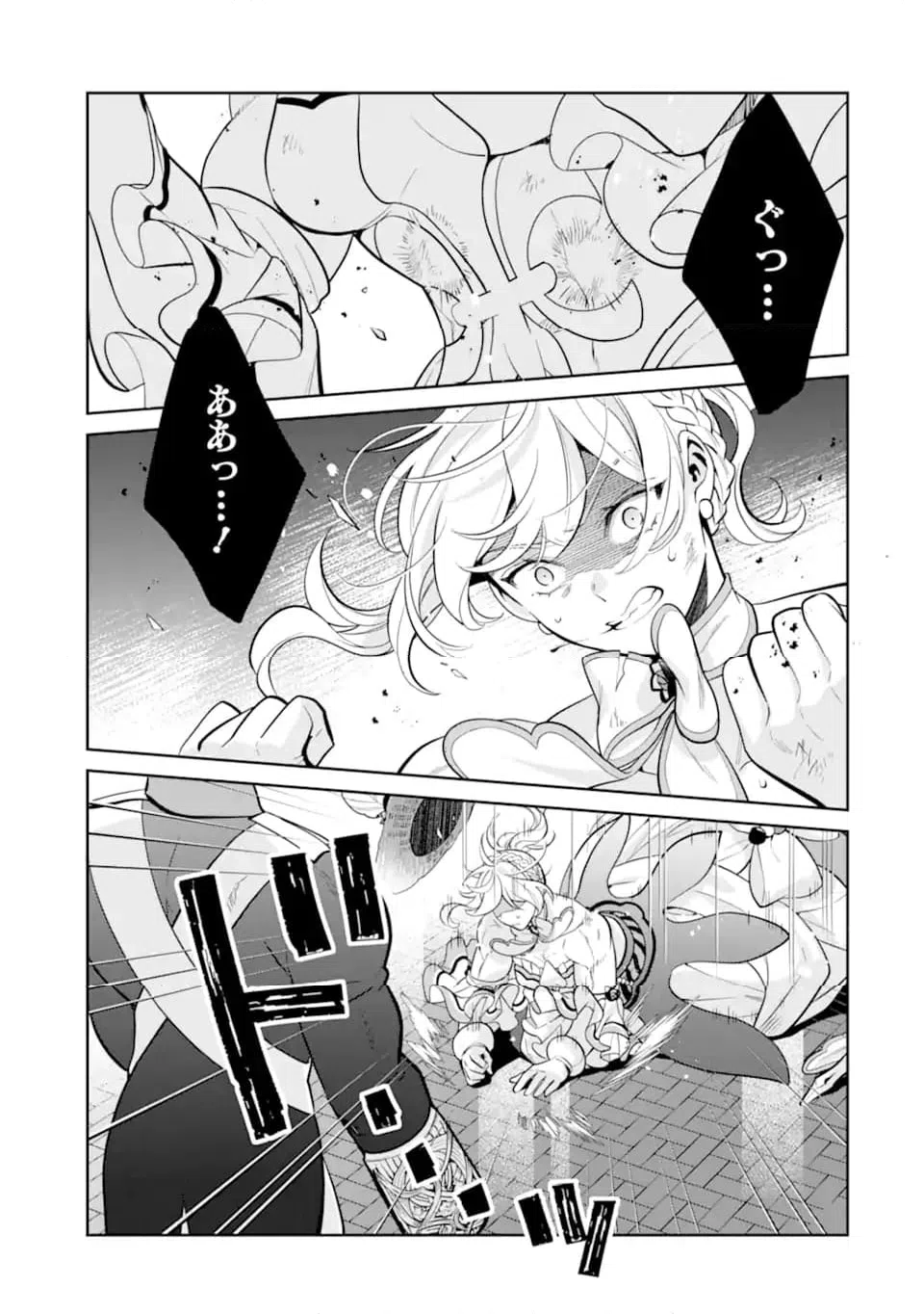 ページ 5 — 第9.3話