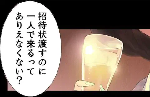 ページ 30 — 第2話