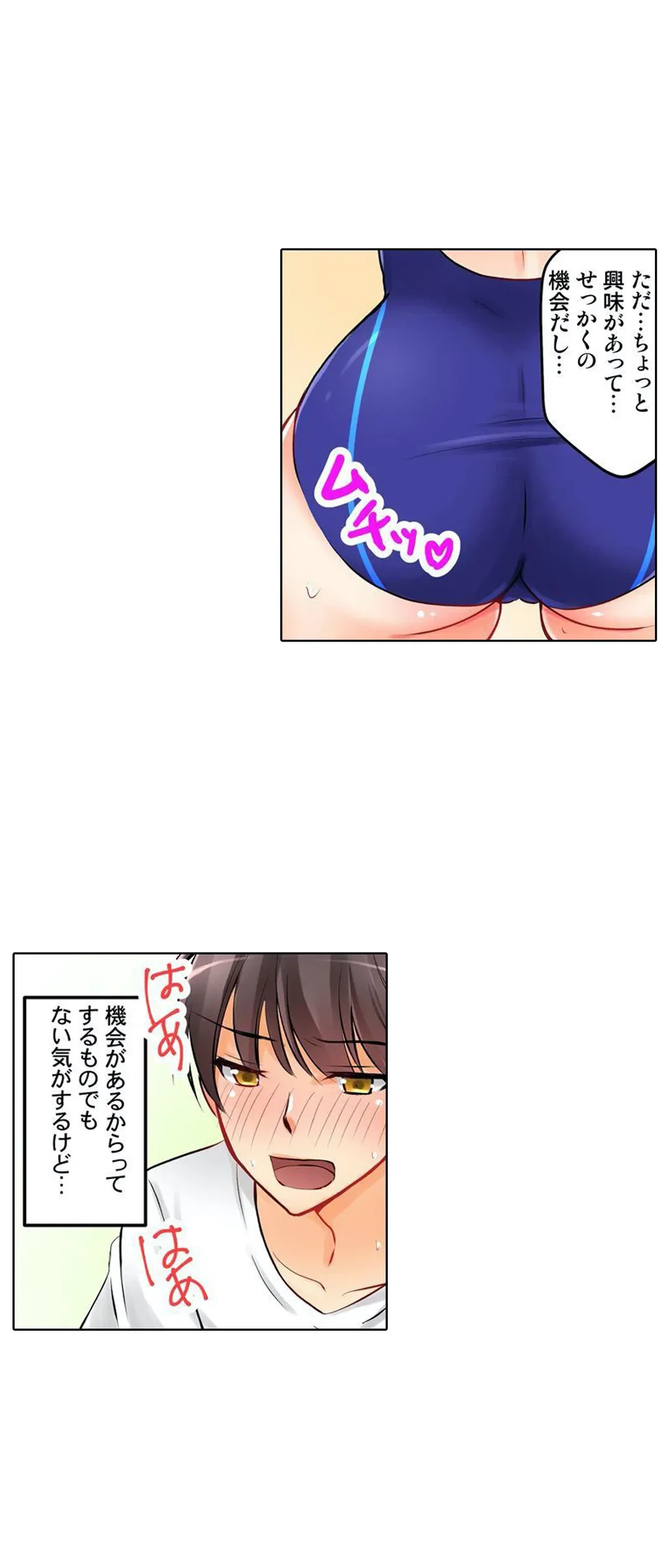 ページ 19 — 第7話
