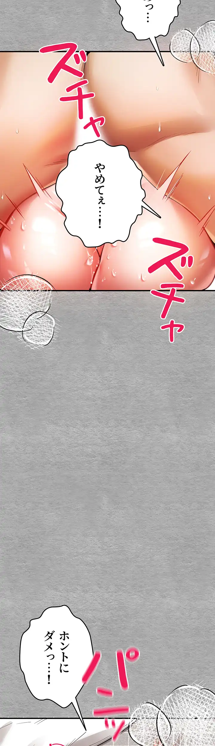 ページ 30 — 第11話