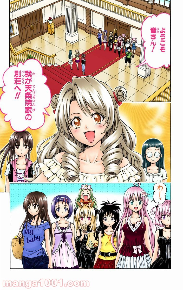 ページ 3 — 第148話