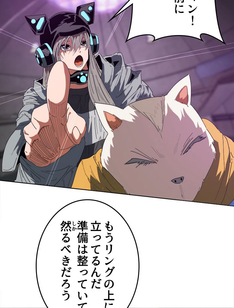 ページ 10 — 第19話