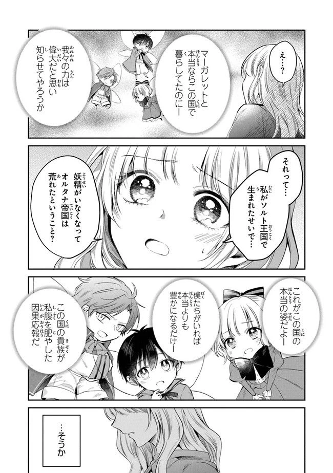 ページ 15 — 第12話