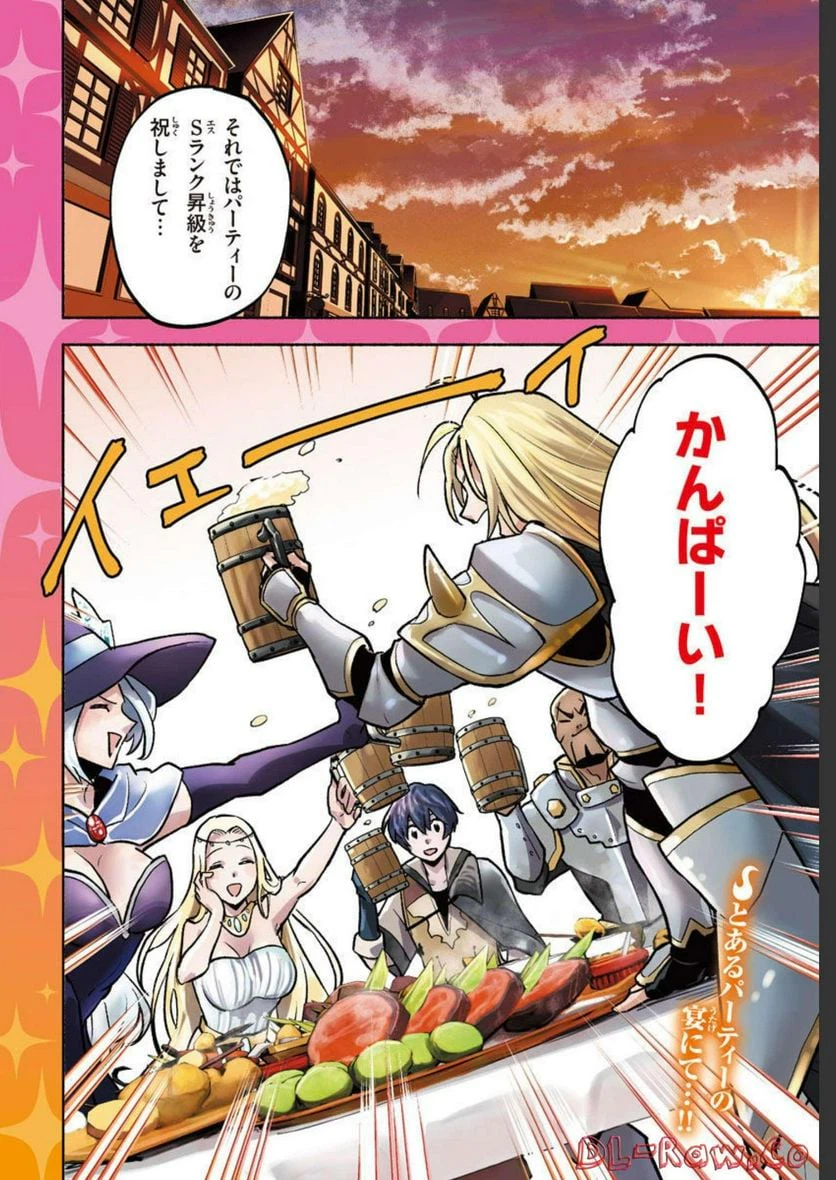 ページ 4 — 第1話