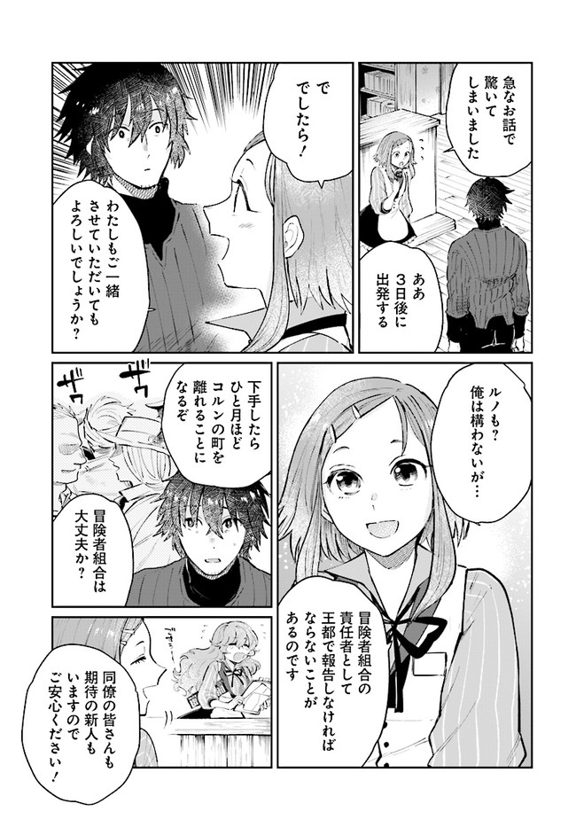 ページ 9 — 第14話