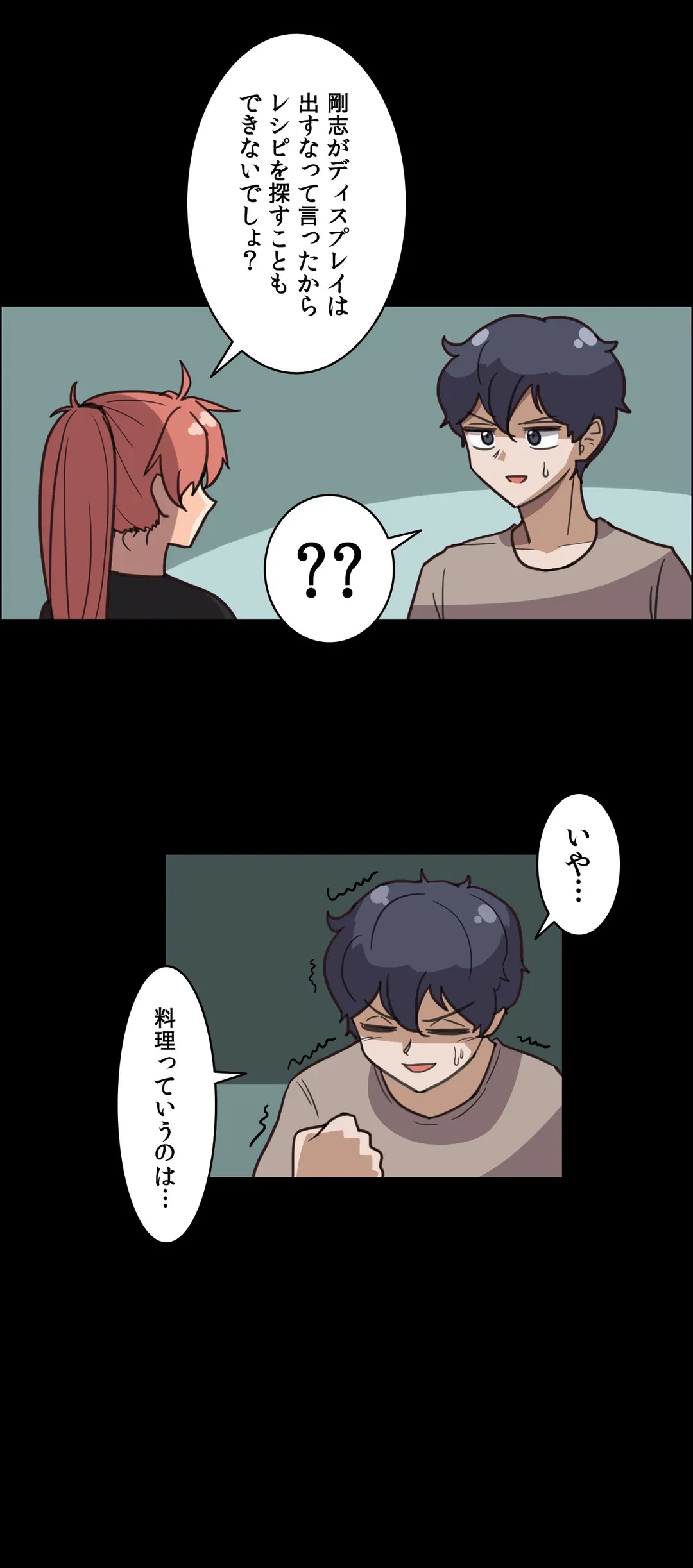 ページ 20 — 第8話