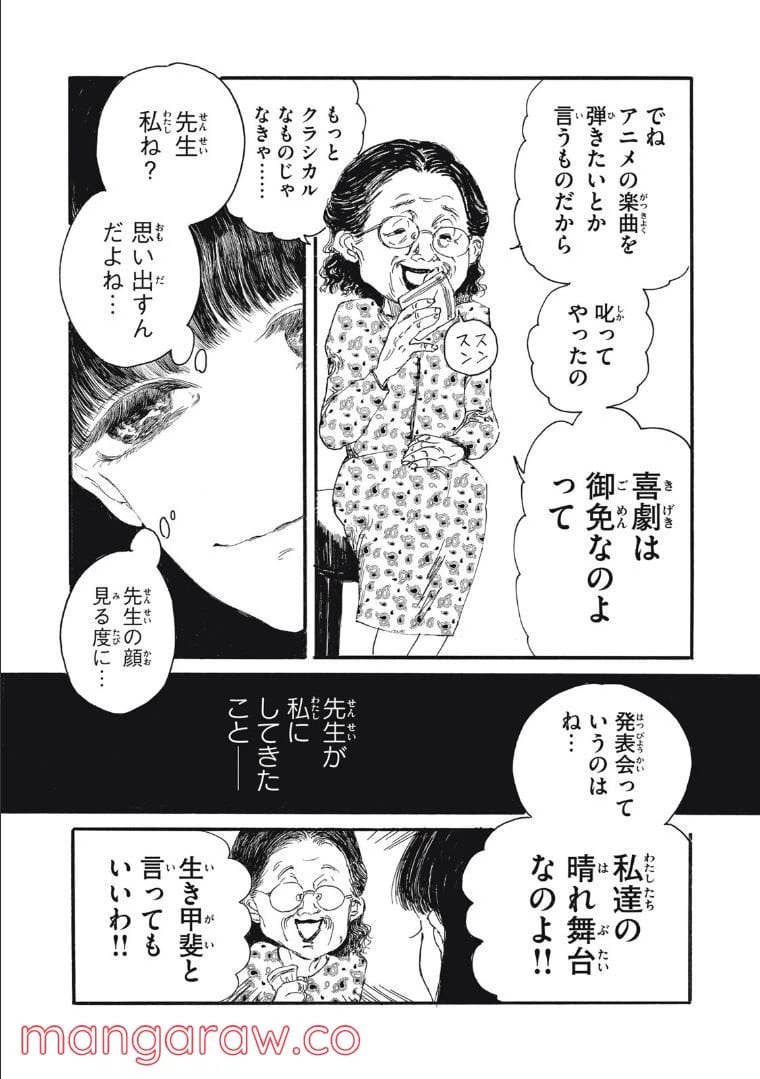 ページ 3 — 第10話