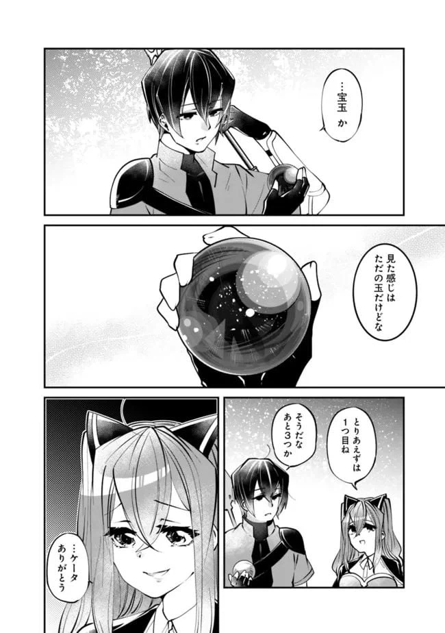ページ 8 — 第16話