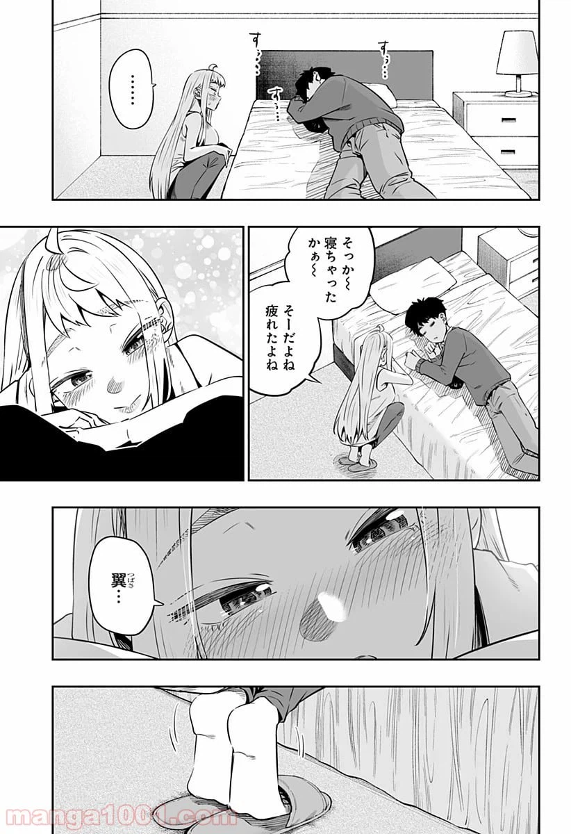 ページ 16 — 第31.2話