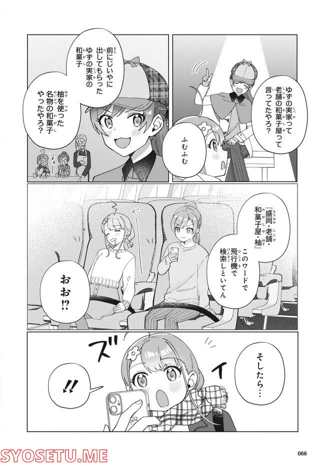 ページ 7 — 第12.1話