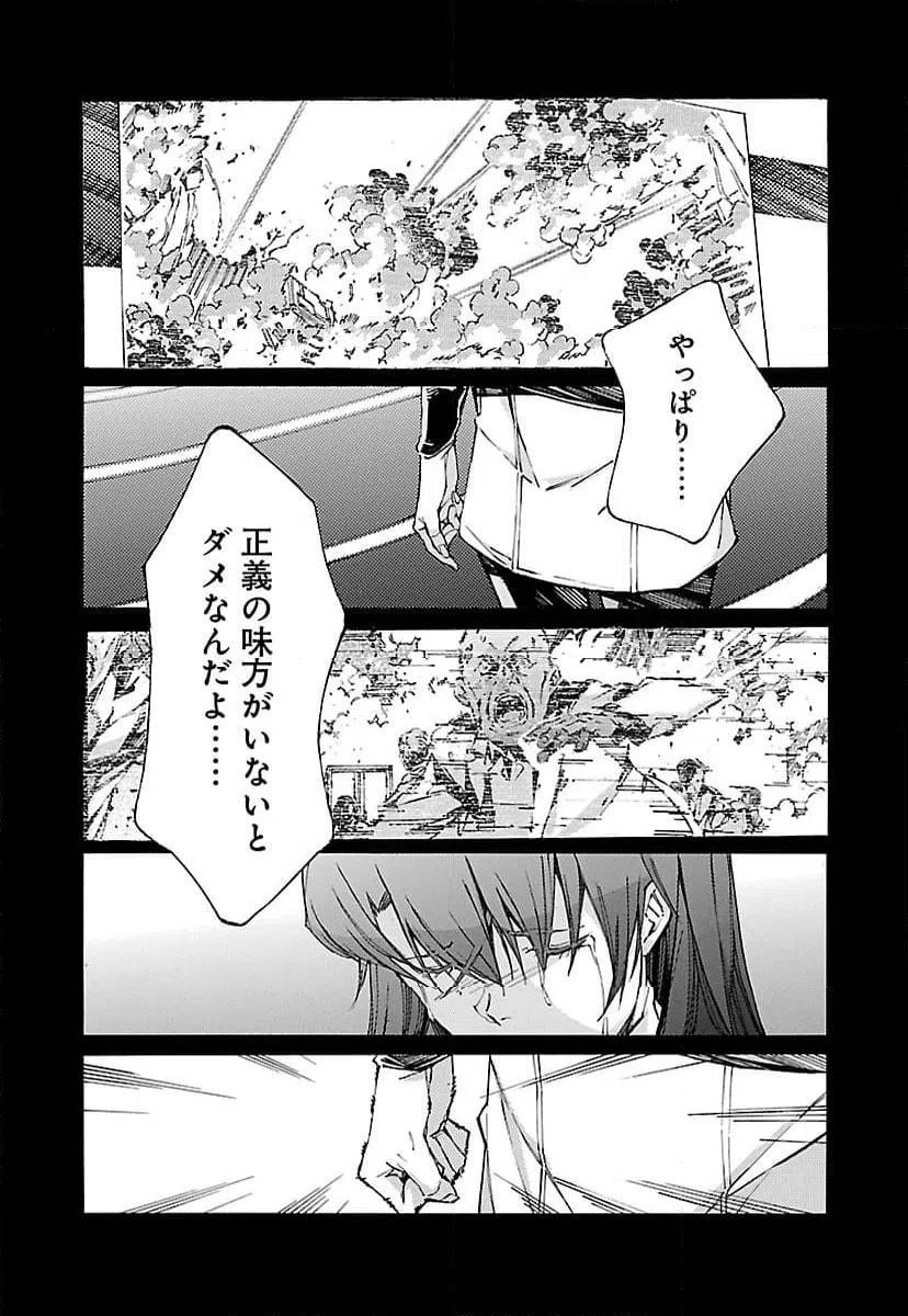ページ 7 — 第95話