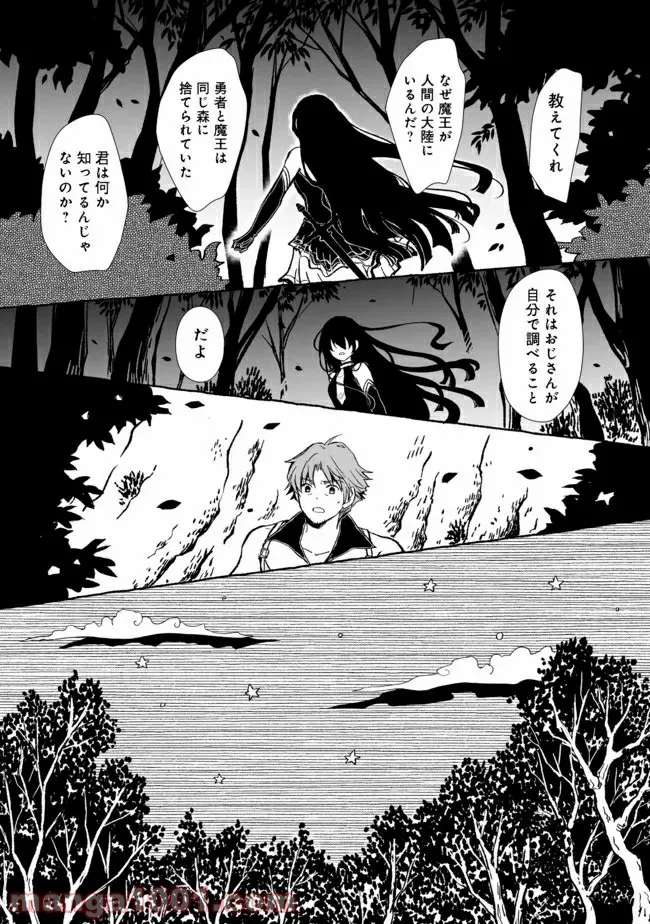 ページ 16 — 第16.1話