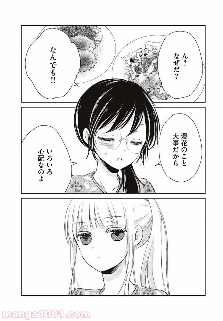 ページ 14 — 第36話