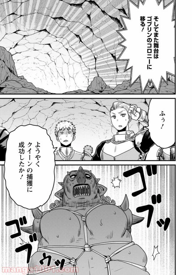 ページ 15 — 第20話