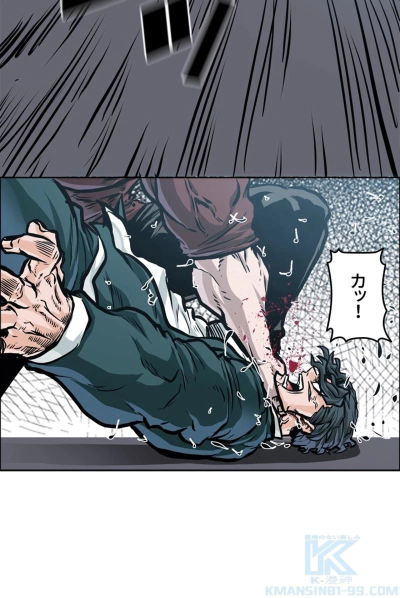 ページ 19 — 第193話
