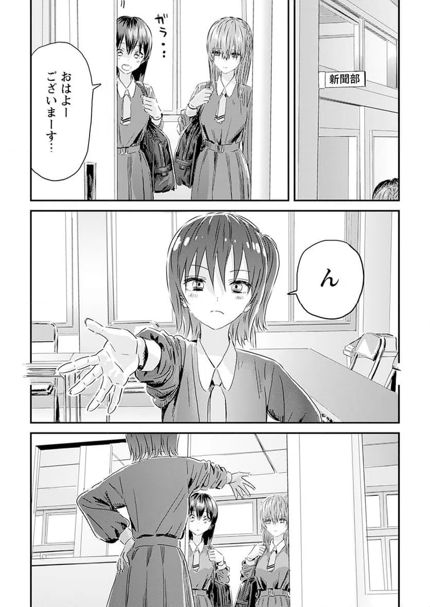 ページ 11 — 第2話