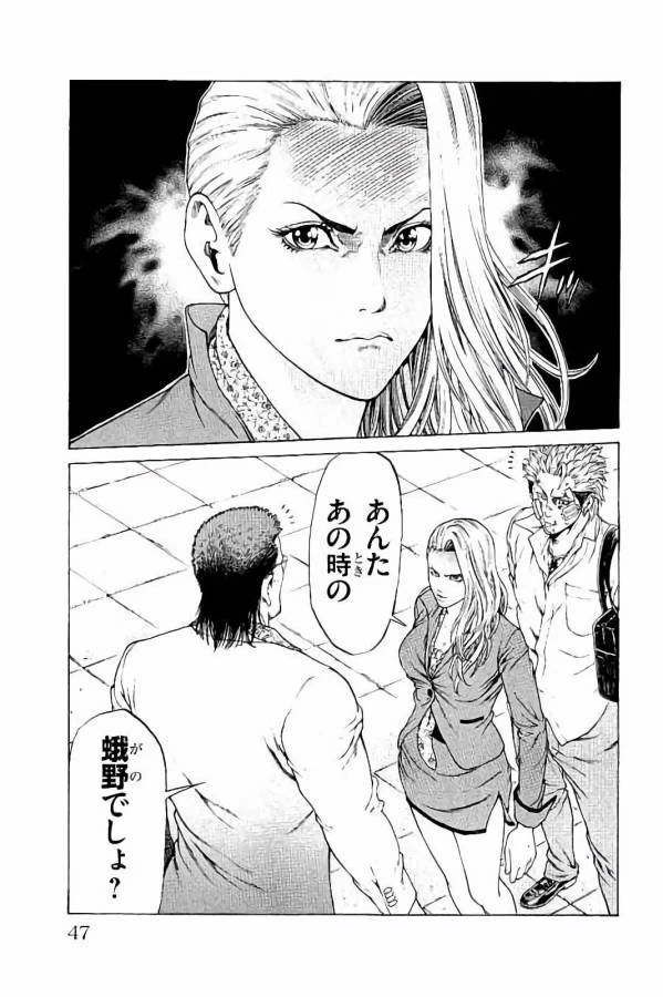 ページ 43 — 第28話