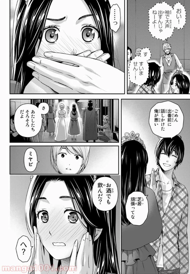 ページ 10 — 第230話