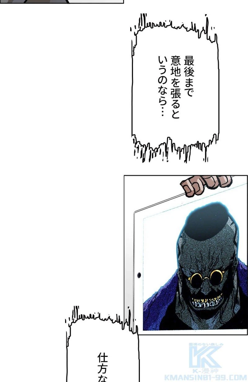 ページ 23 — 第163話