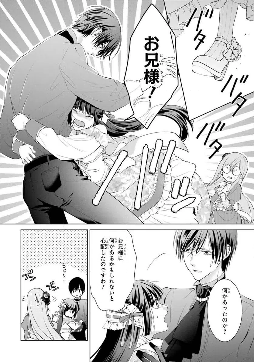 ページ 40 — 第3話