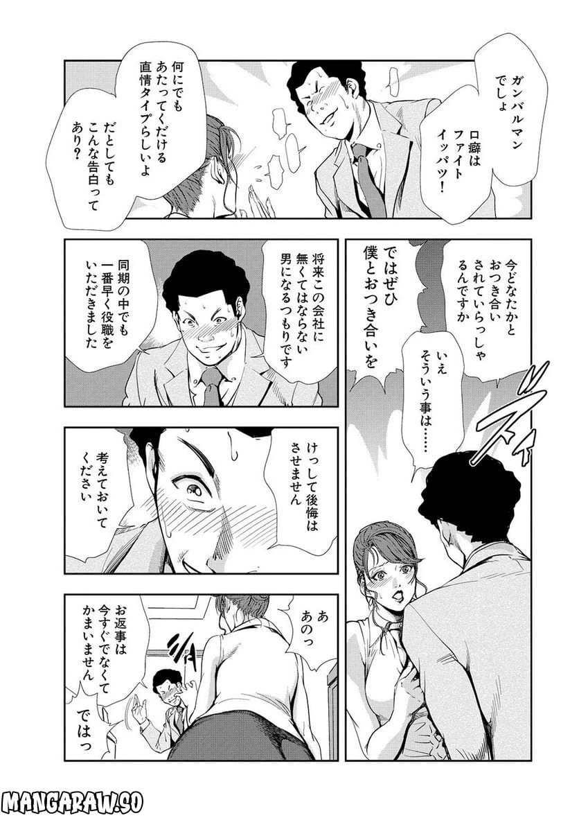 ページ 5 — 第41話