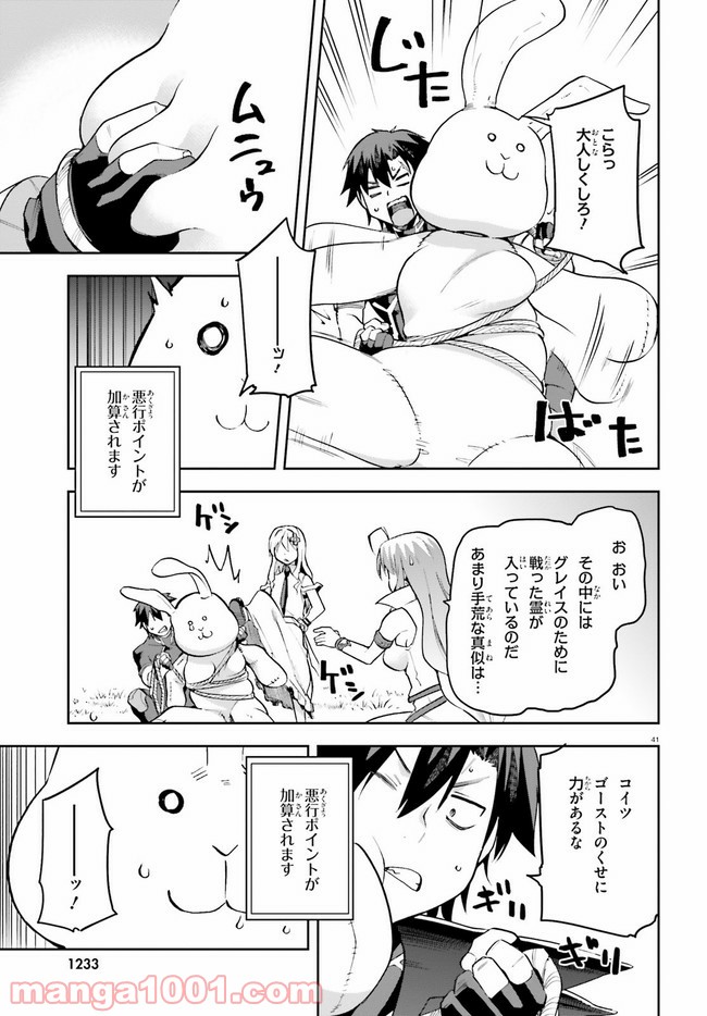 ページ 41 — 第32話