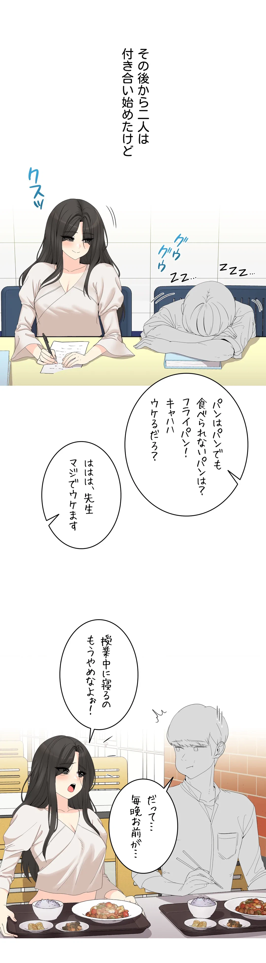 ページ 10 — 第3話