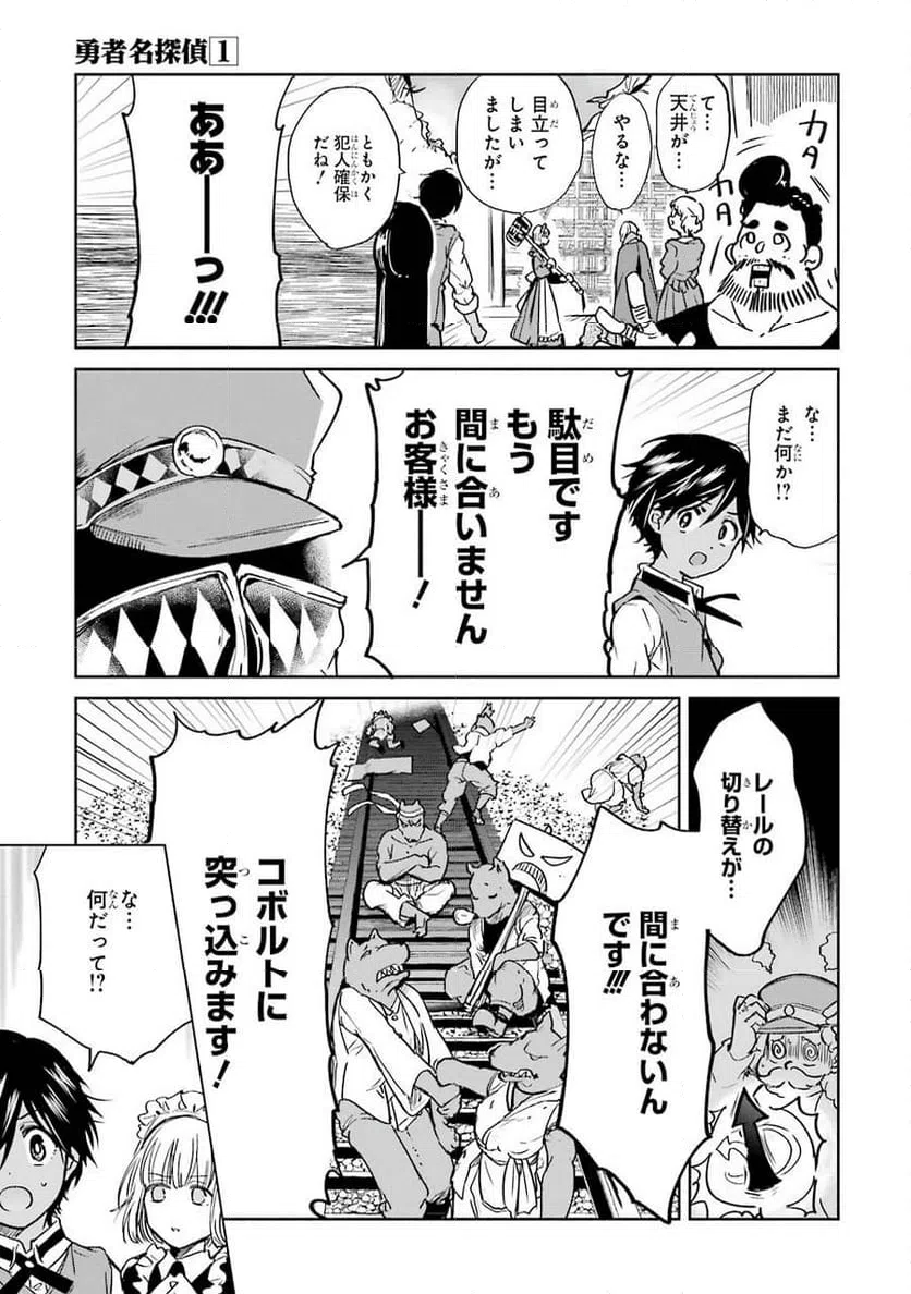 ページ 33 — 第4話